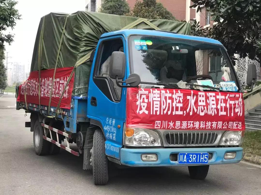 水思源——?緊急馳援“龍泉造”水思源醫(yī)療超純水設(shè)備送抵北京、廣西“小湯山”醫(yī)院