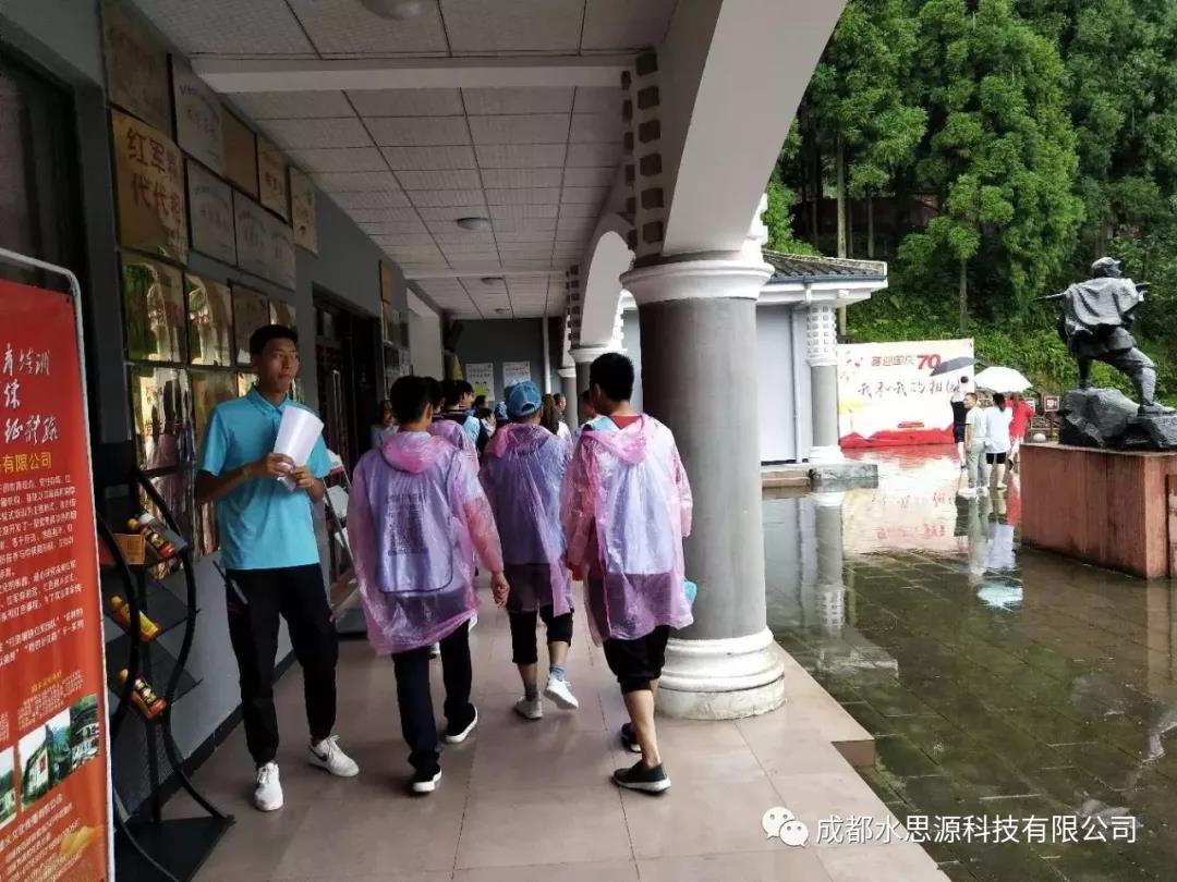 水思源——“鑄造優(yōu)秀團(tuán)隊(duì)，共創(chuàng)企業(yè)輝煌”