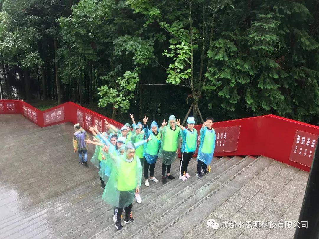 水思源——“鑄造優(yōu)秀團(tuán)隊(duì)，共創(chuàng)企業(yè)輝煌”