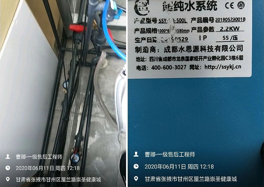 內(nèi)鏡純水設備