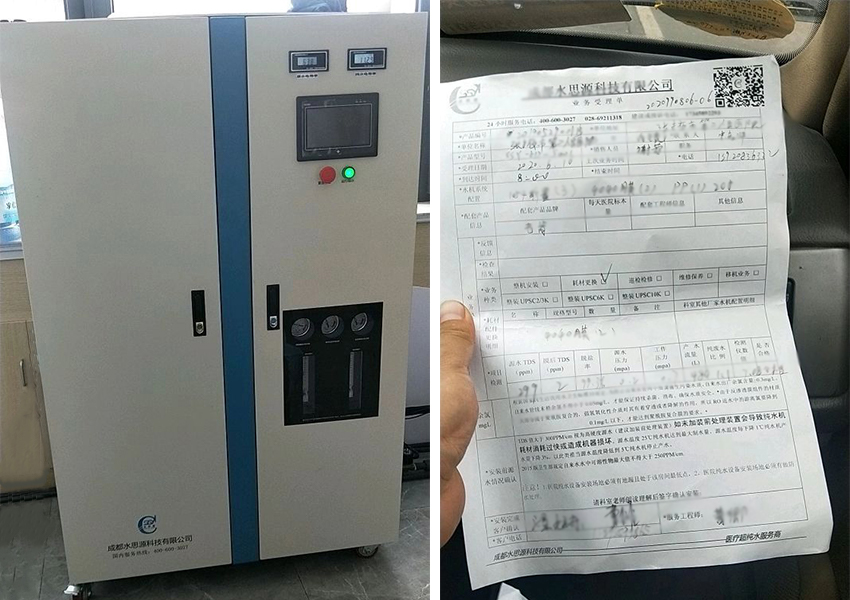 內(nèi)鏡純水設備