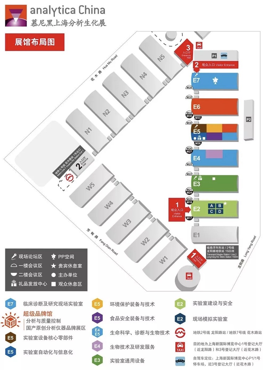 誠 邀——2020慕尼黑上海分析生化展、共赴國際盛會！