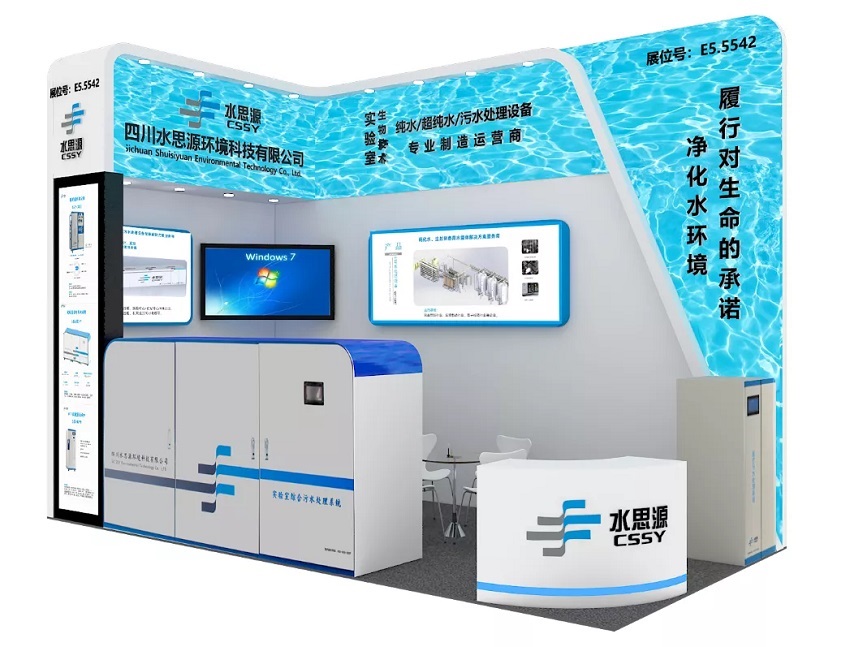 誠 邀——2020慕尼黑上海分析生化展、共赴國際盛會！