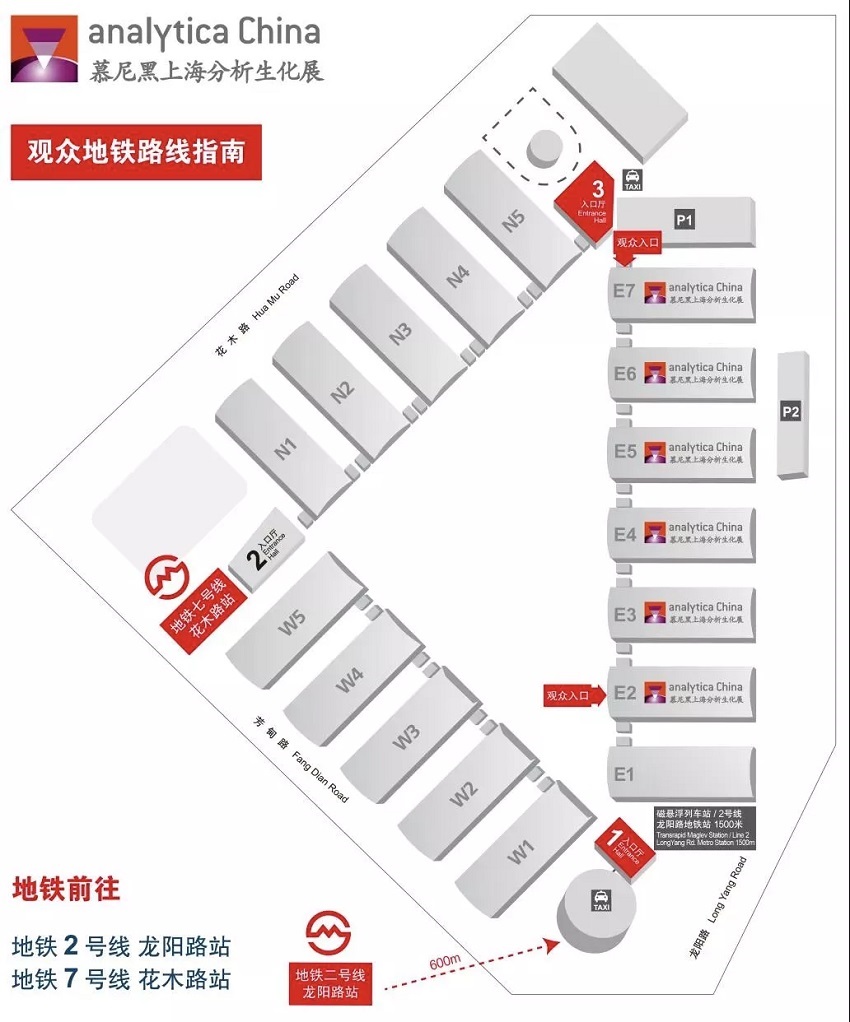 誠 邀——2020慕尼黑上海分析生化展、共赴國際盛會！