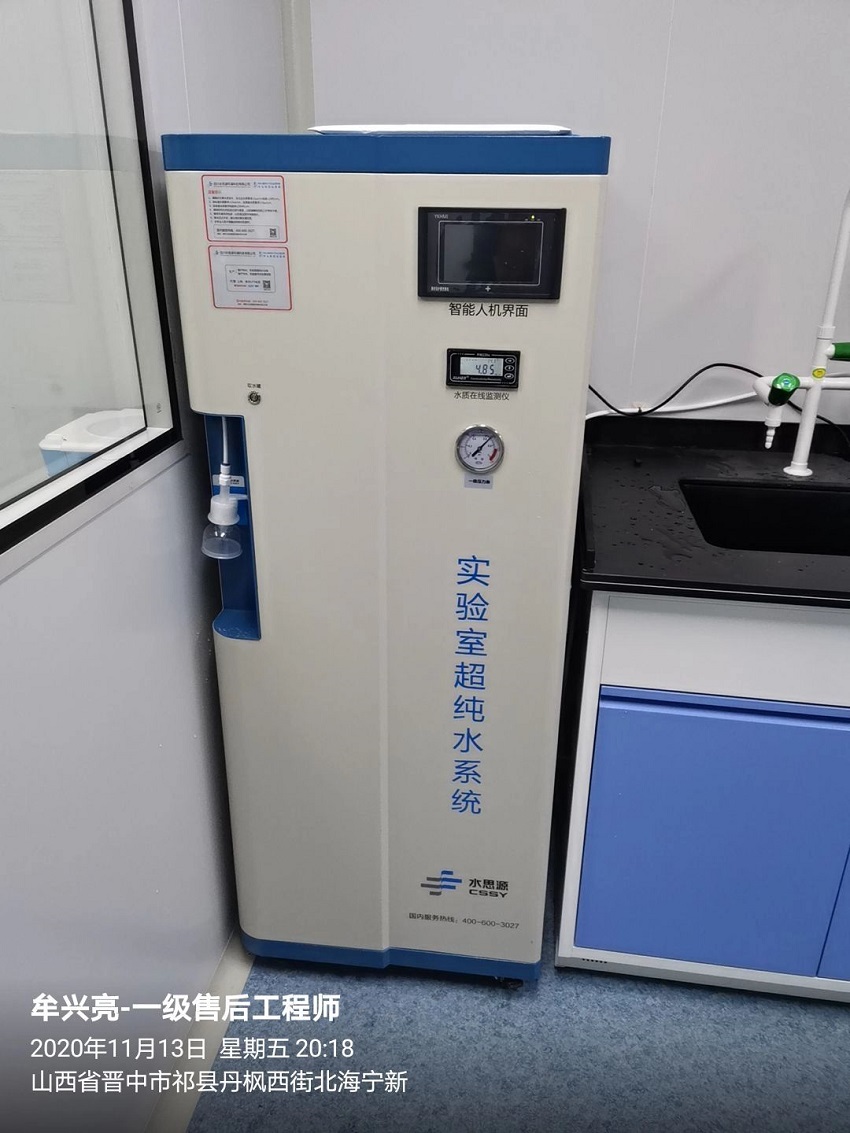 超純水機|祁縣疾病預防控制中心