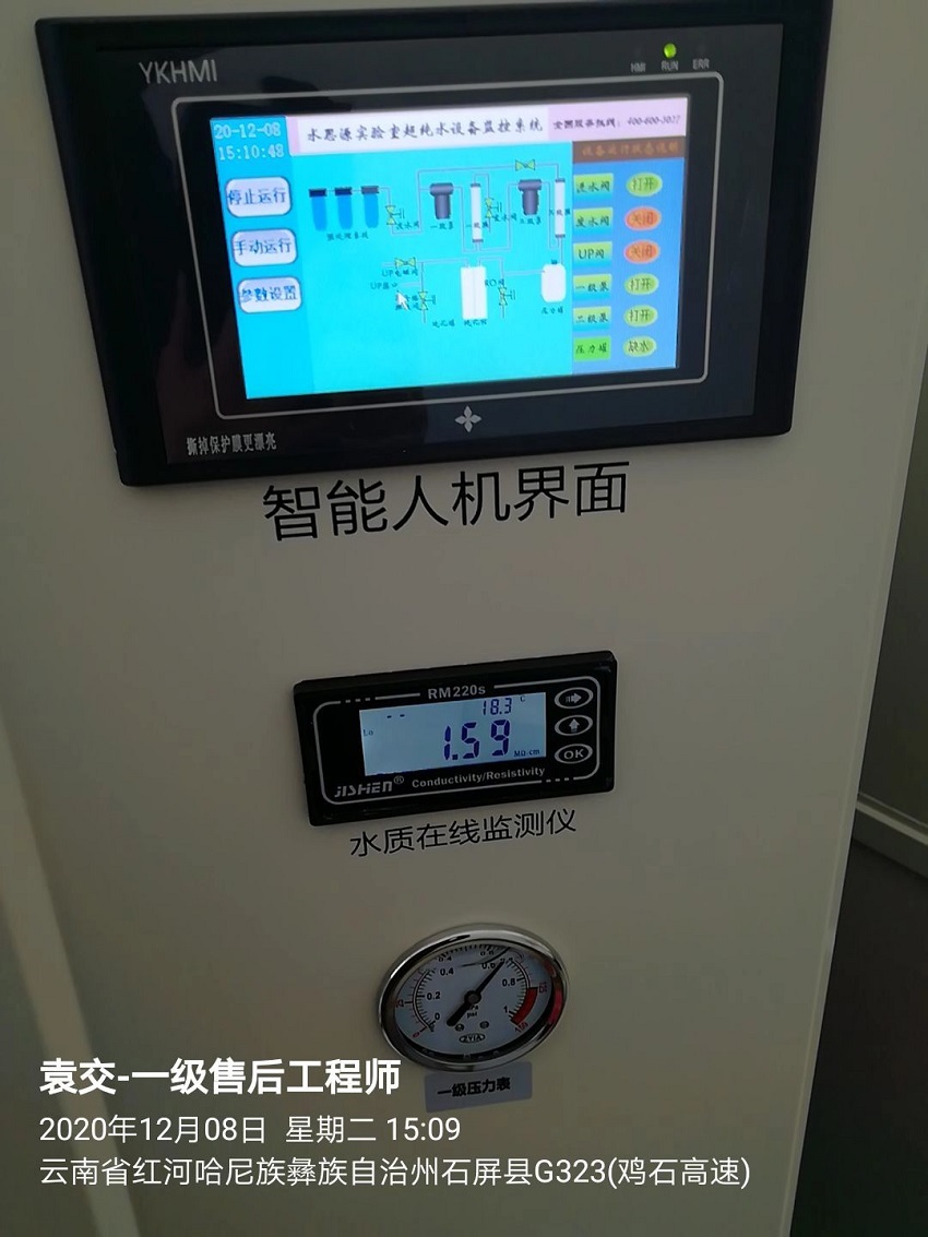 超純水機|石屏縣疾病預防控制中心