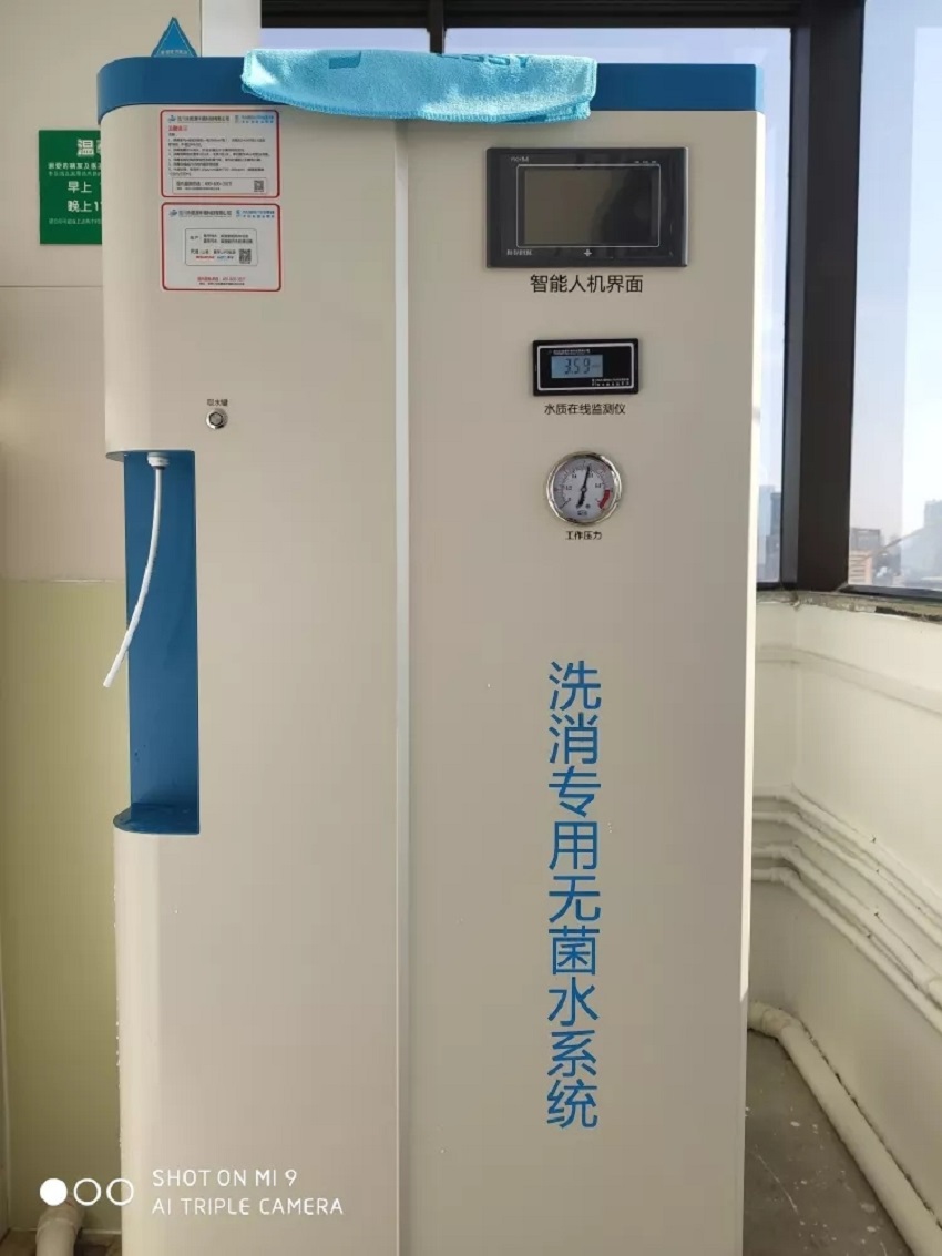內鏡純水設備
