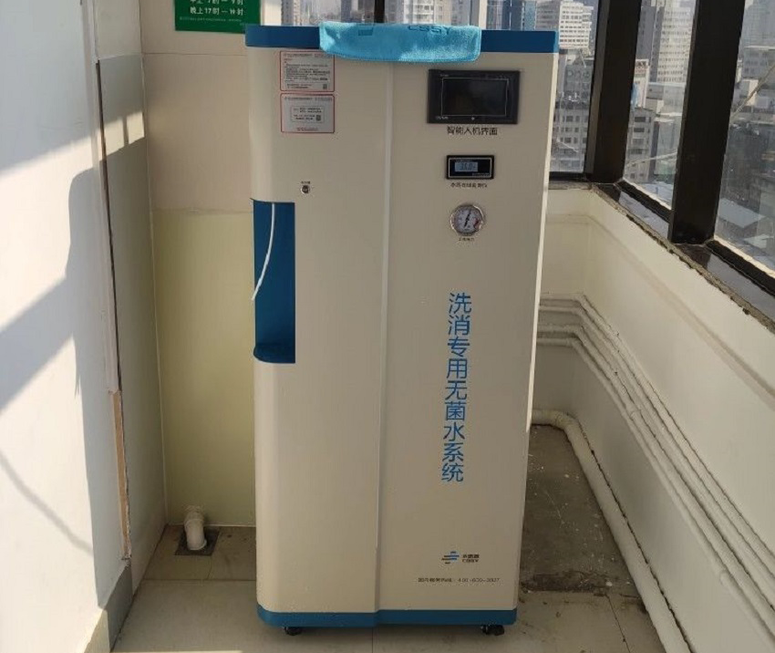 內鏡純水設備