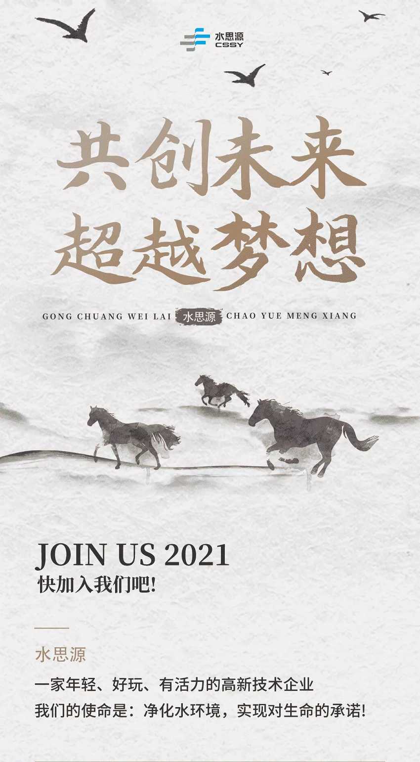 五行缺伯樂？來＿“水思源期待您的大顯身手”！