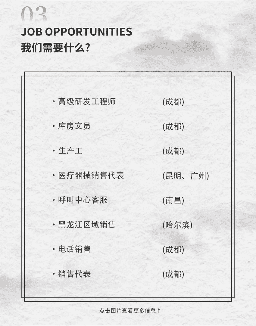 五行缺伯樂？來＿“水思源期待您的大顯身手”！