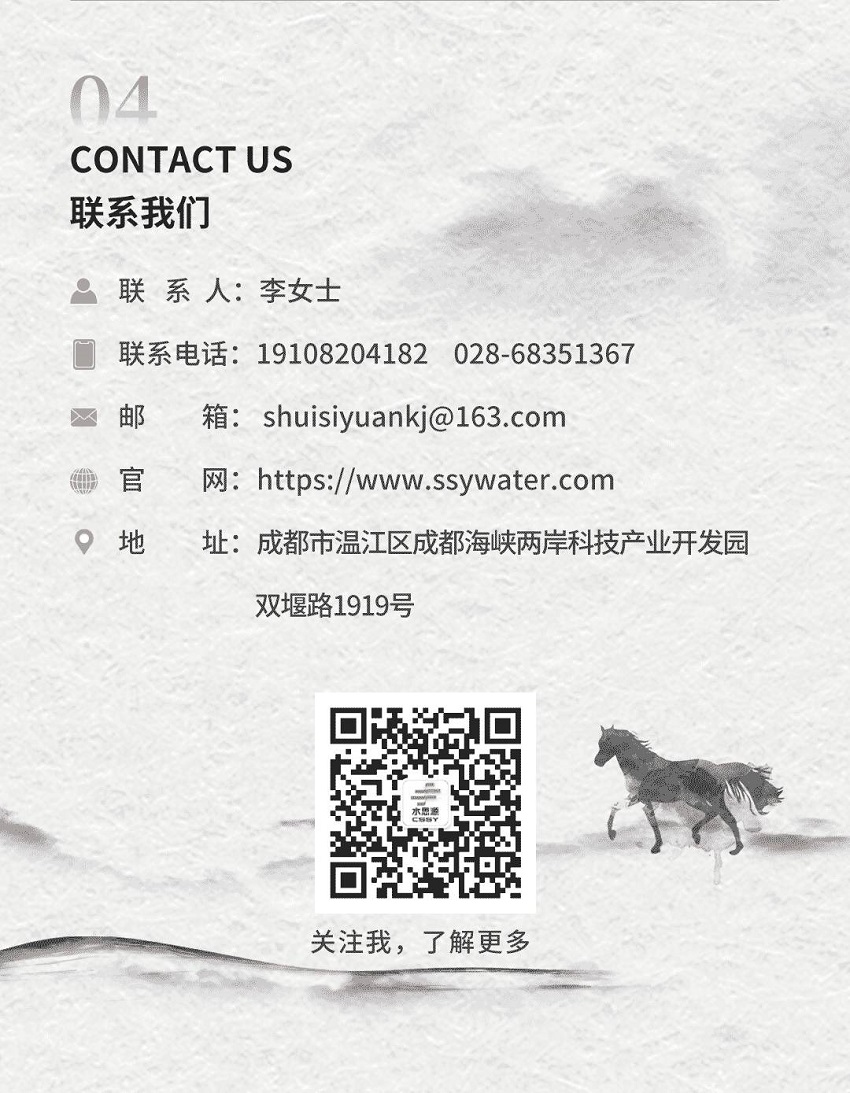 五行缺伯樂？來＿“水思源期待您的大顯身手”！