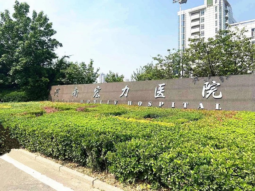企業(yè)周報：河南宏力醫(yī)院連續(xù)3次安裝水思源純水設(shè)備