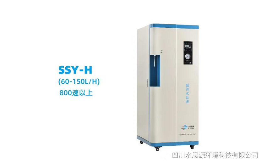 企業(yè)周報：河南宏力醫(yī)院連續(xù)3次安裝水思源純水設(shè)備