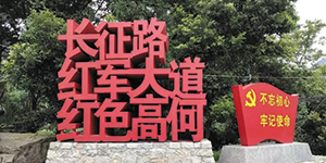 水思源——“鑄造優(yōu)秀團隊，共創(chuàng)企業(yè)輝煌”