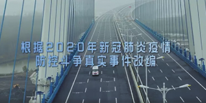 有感祖國的強大，致敬平凡的英雄《中國醫(yī)生》