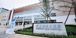 企業(yè)周報：強強聯(lián)手，水思源成都三甲醫(yī)院客戶再添一員