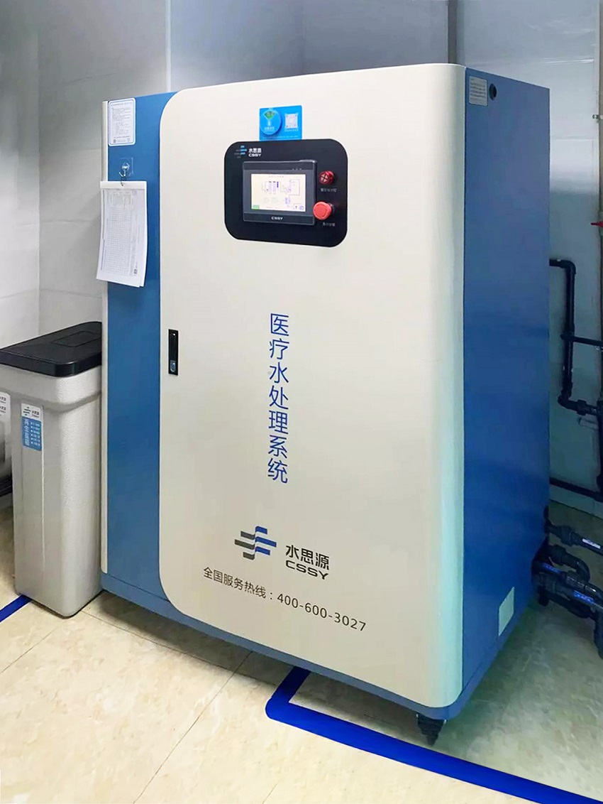 檢驗科純水機