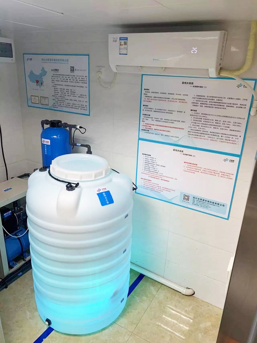 檢驗科純水機
